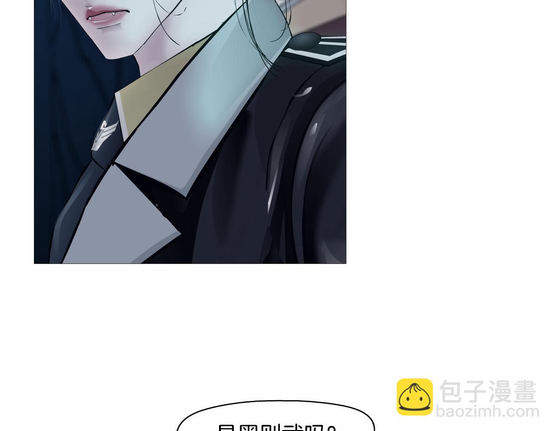 🍣藤女 238【脑洞篇】最后的种子 第16页