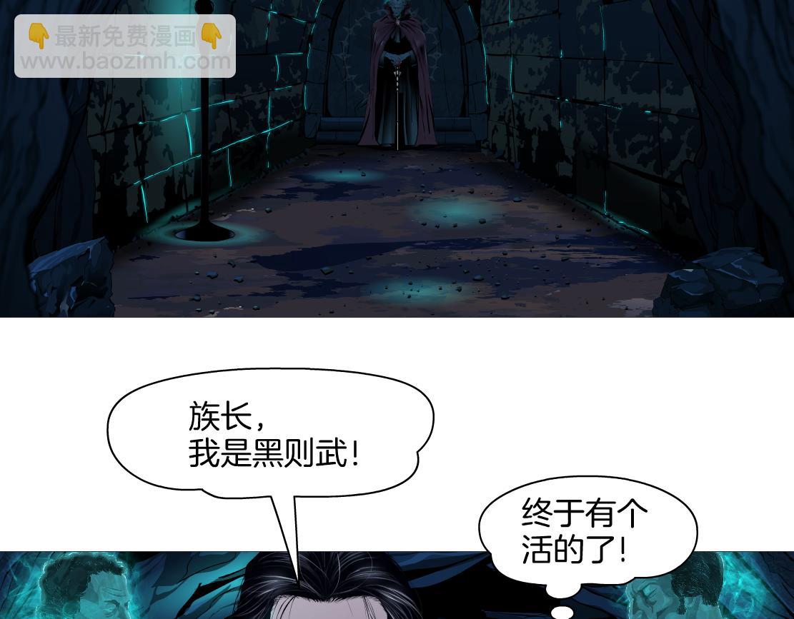 🍣藤女 238【脑洞篇】最后的种子 第18页