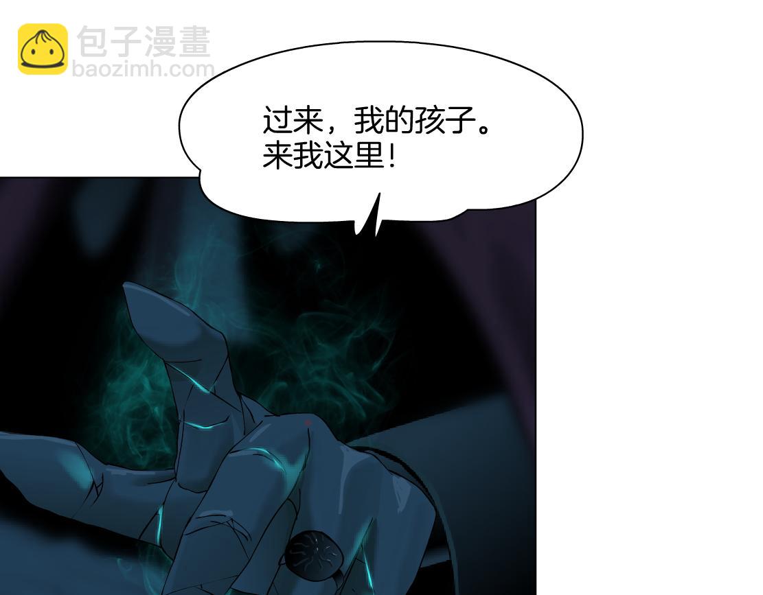 🍣藤女 238【脑洞篇】最后的种子 第20页