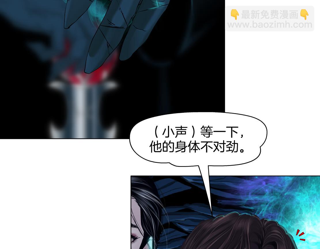 🍣藤女 238【脑洞篇】最后的种子 第21页