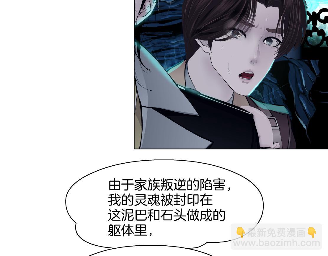 🍣藤女 238【脑洞篇】最后的种子 第22页