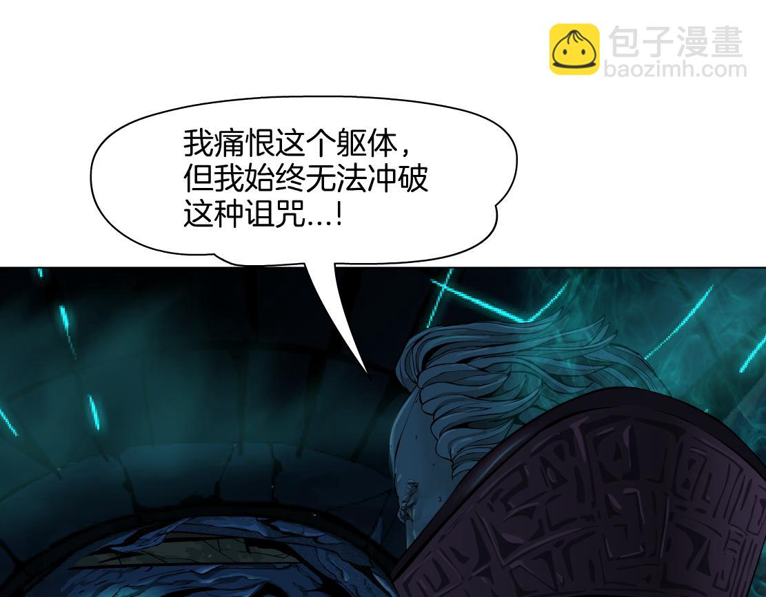 🍣藤女 238【脑洞篇】最后的种子 第25页