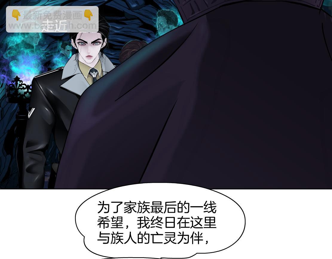 🍣藤女 238【脑洞篇】最后的种子 第26页