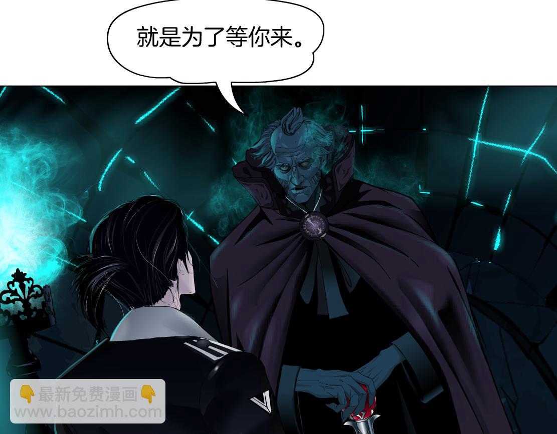 🍣藤女 238【脑洞篇】最后的种子 第27页