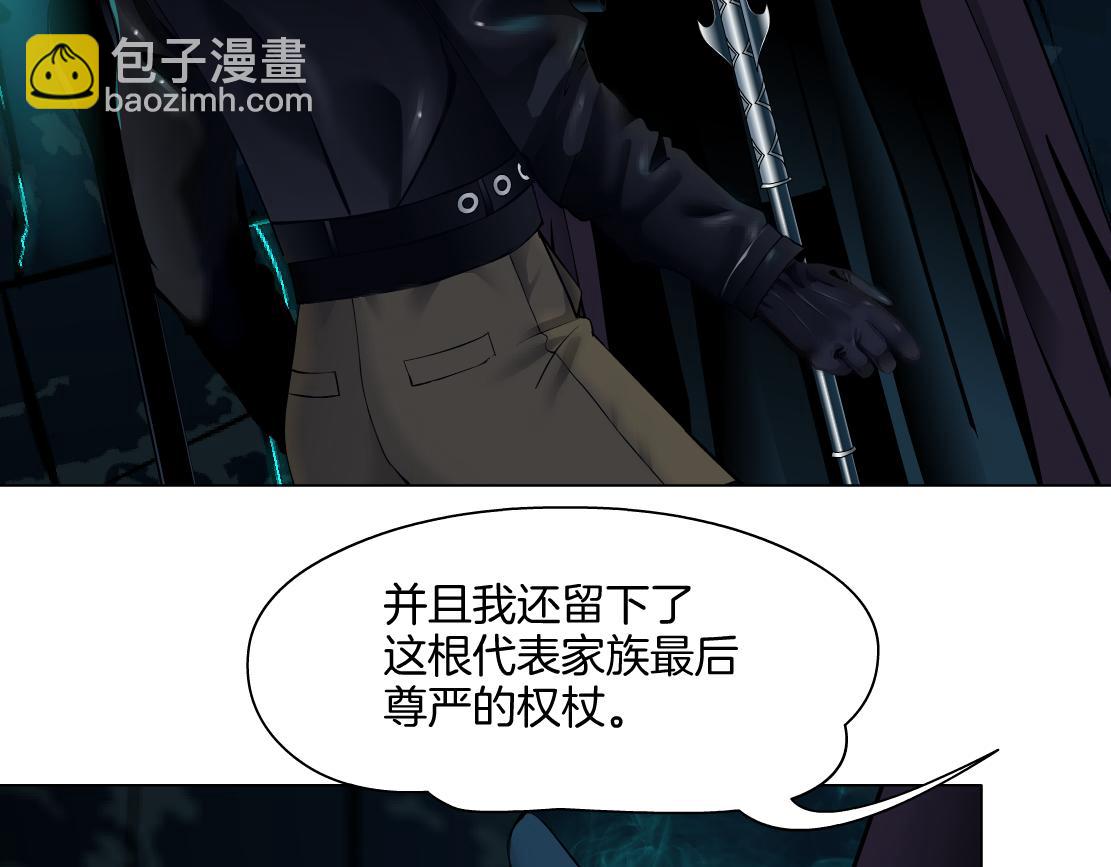 🍣藤女 238【脑洞篇】最后的种子 第28页