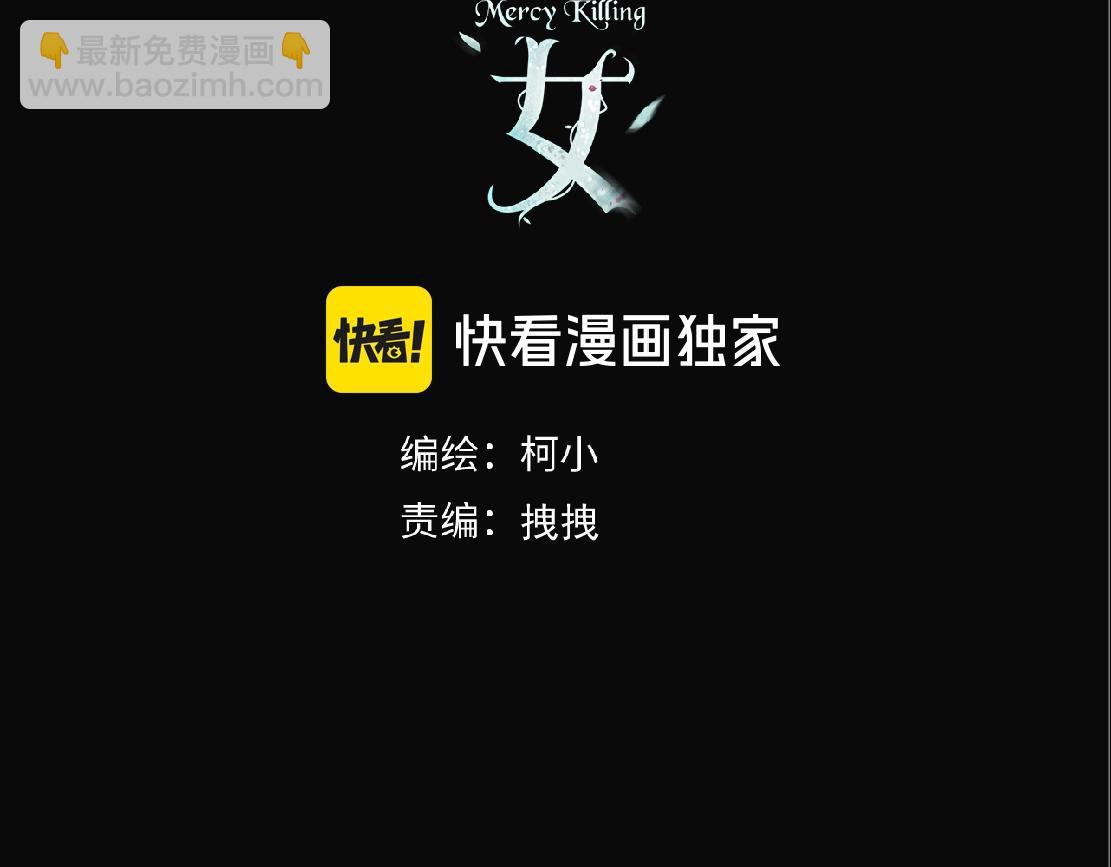 🍣藤女 238【脑洞篇】最后的种子 第3页