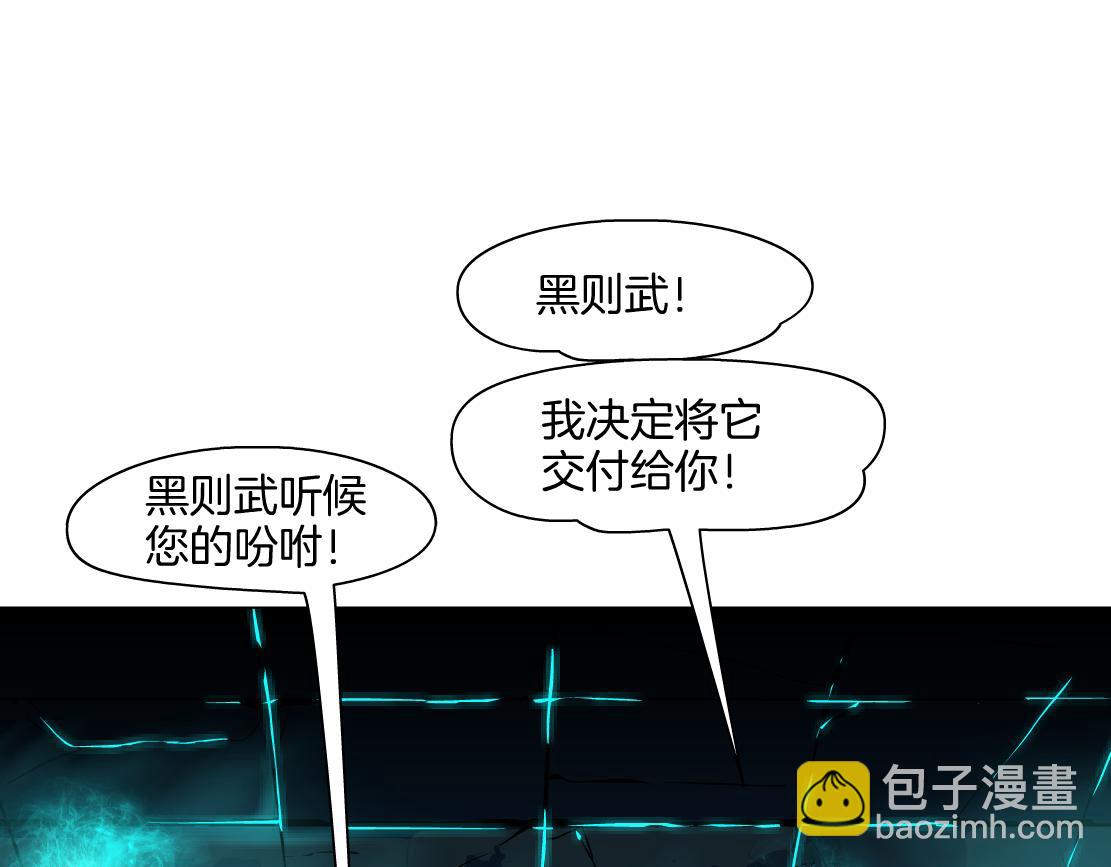 🍣藤女 238【脑洞篇】最后的种子 第30页