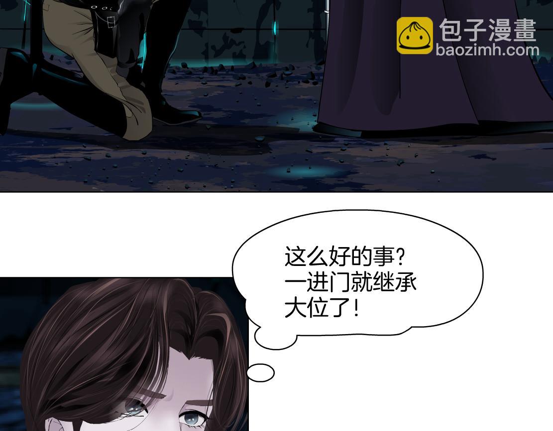 🍣藤女 238【脑洞篇】最后的种子 第32页