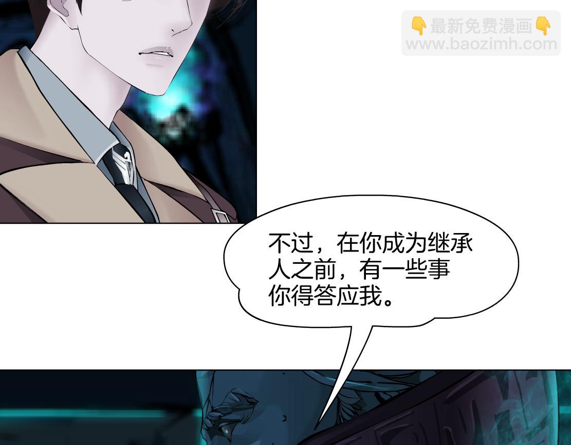🍣藤女 238【脑洞篇】最后的种子 第33页