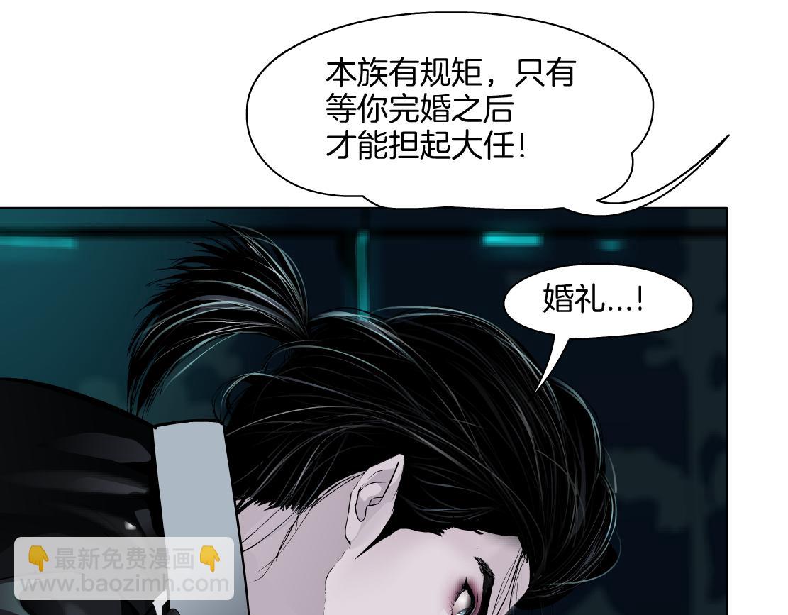 🍣藤女 238【脑洞篇】最后的种子 第35页