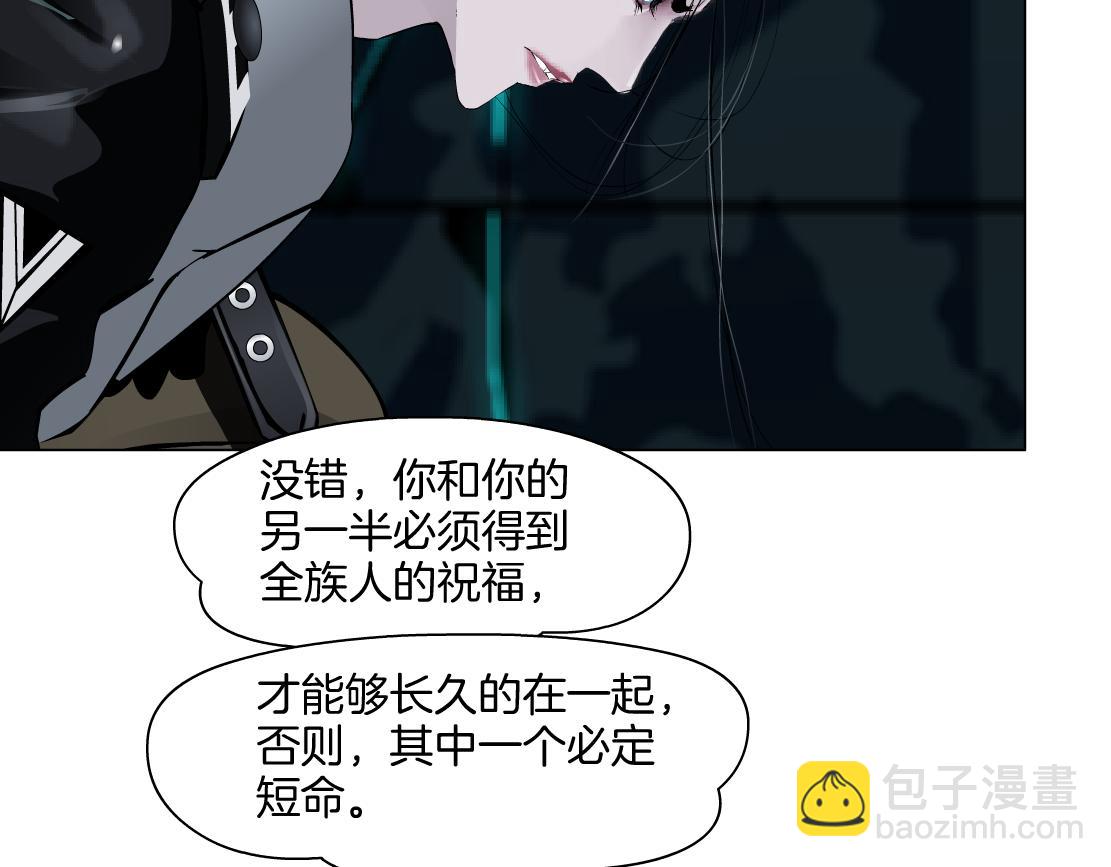 🍣藤女 238【脑洞篇】最后的种子 第36页