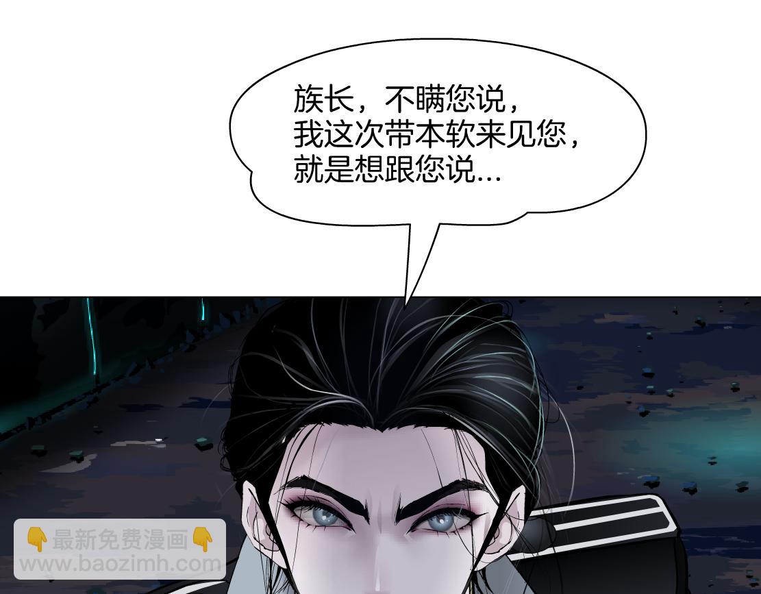 🍣藤女 238【脑洞篇】最后的种子 第38页