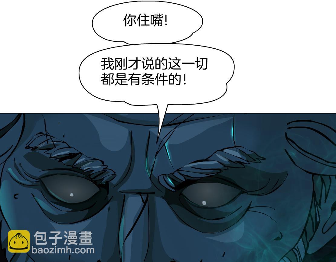 🍣藤女 238【脑洞篇】最后的种子 第40页