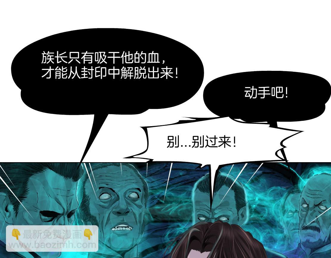 🍣藤女 238【脑洞篇】最后的种子 第45页