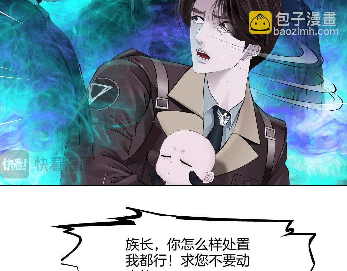 🍣藤女 238【脑洞篇】最后的种子 第46页