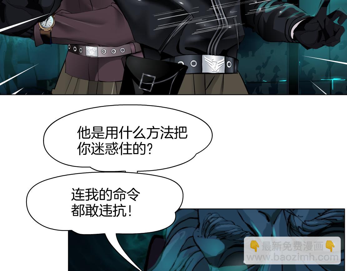 🍣藤女 238【脑洞篇】最后的种子 第48页