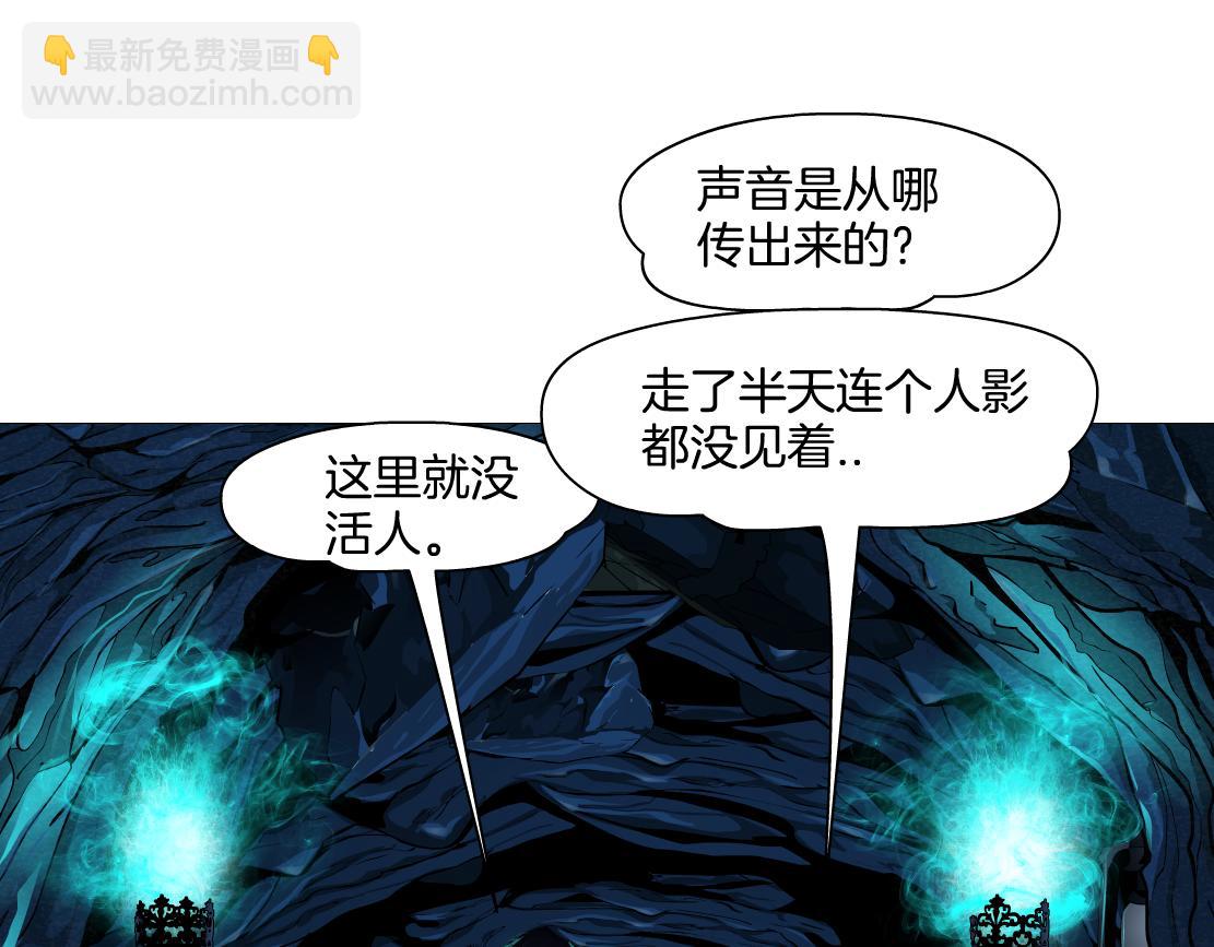 🍣藤女 238【脑洞篇】最后的种子 第5页