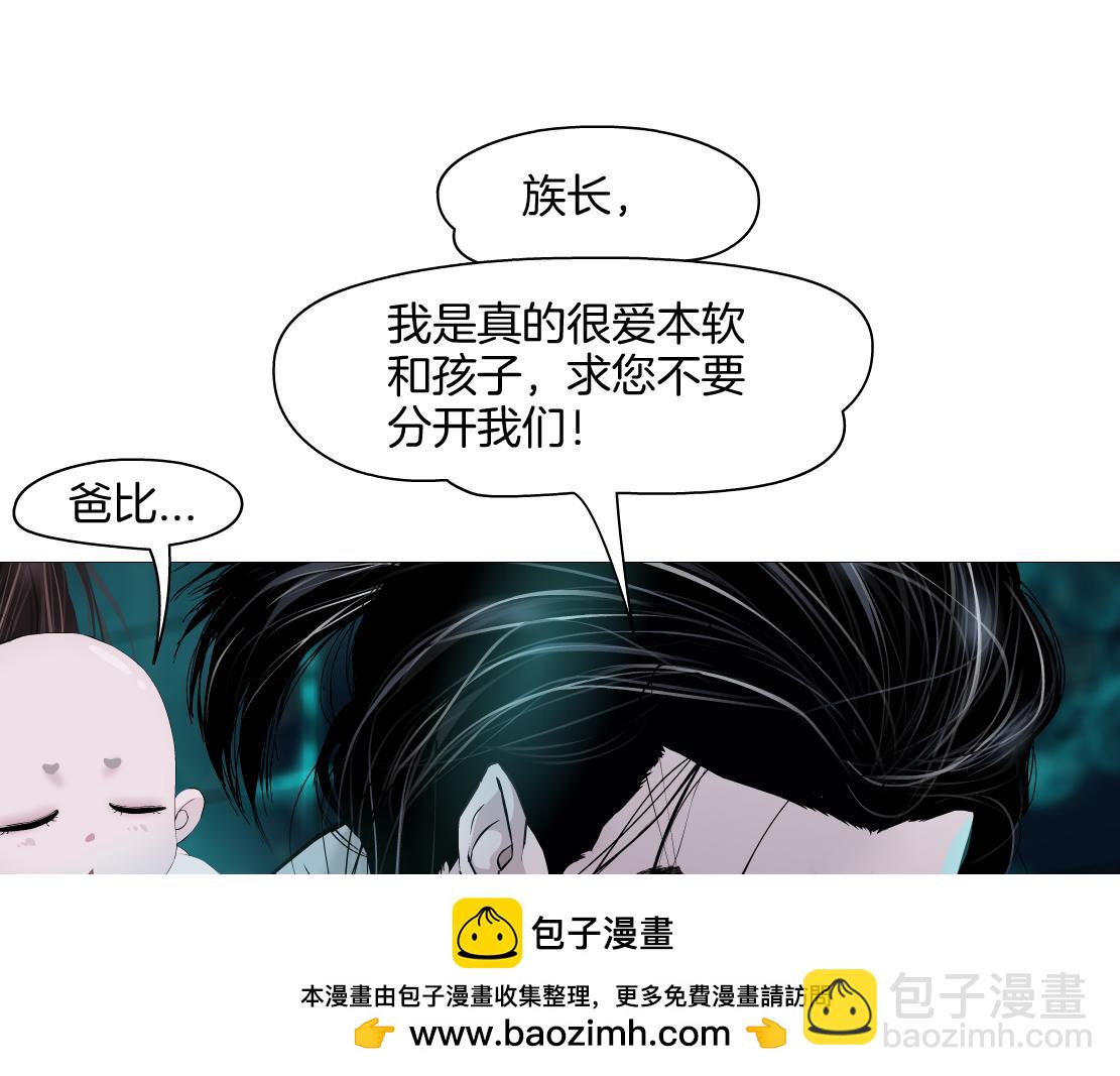 🍣藤女 238【脑洞篇】最后的种子 第50页