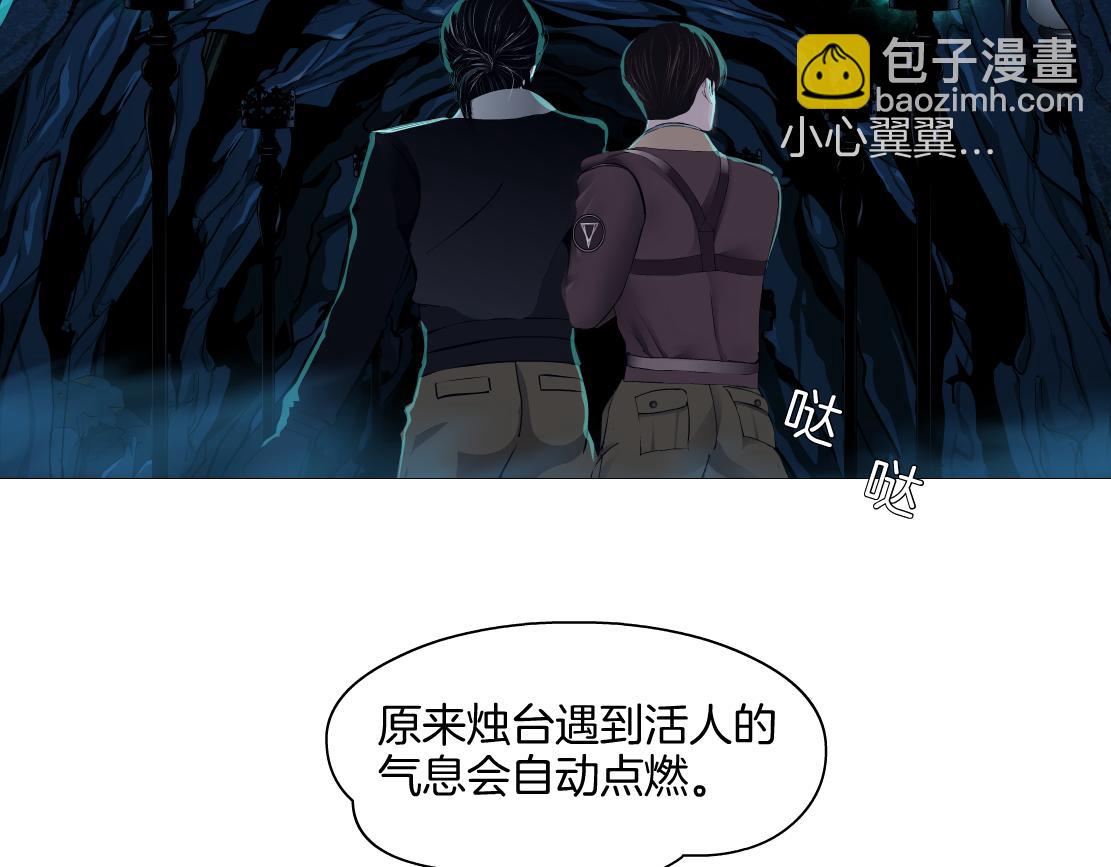🍣藤女 238【脑洞篇】最后的种子 第6页