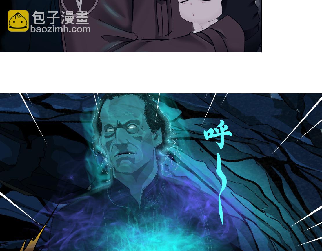 🍣藤女 238【脑洞篇】最后的种子 第8页