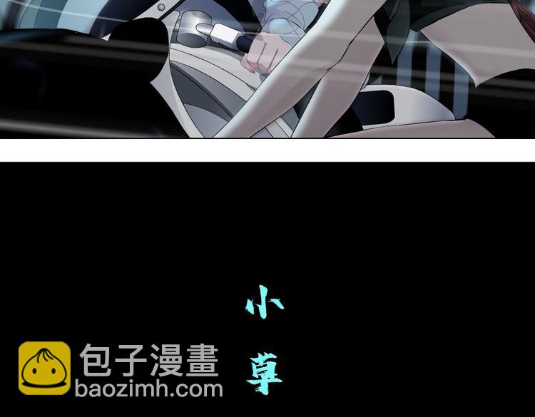 🍣藤女 第24话  你是真的好吃~ 第11页