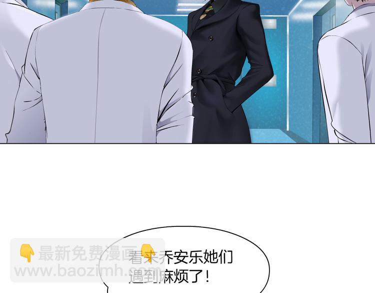 🍣藤女 第24话  你是真的好吃~ 第21页