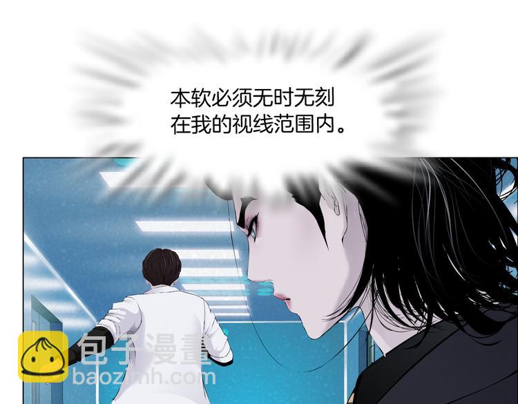 🍣藤女 第24话  你是真的好吃~ 第30页