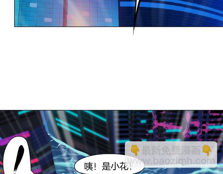 🍣藤女 第24话  你是真的好吃~ 第40页