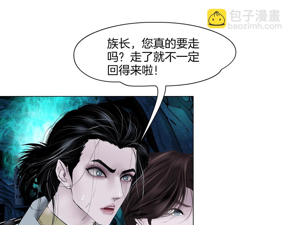 🍣藤女 240【脑洞篇】黑则武的父母 第13页