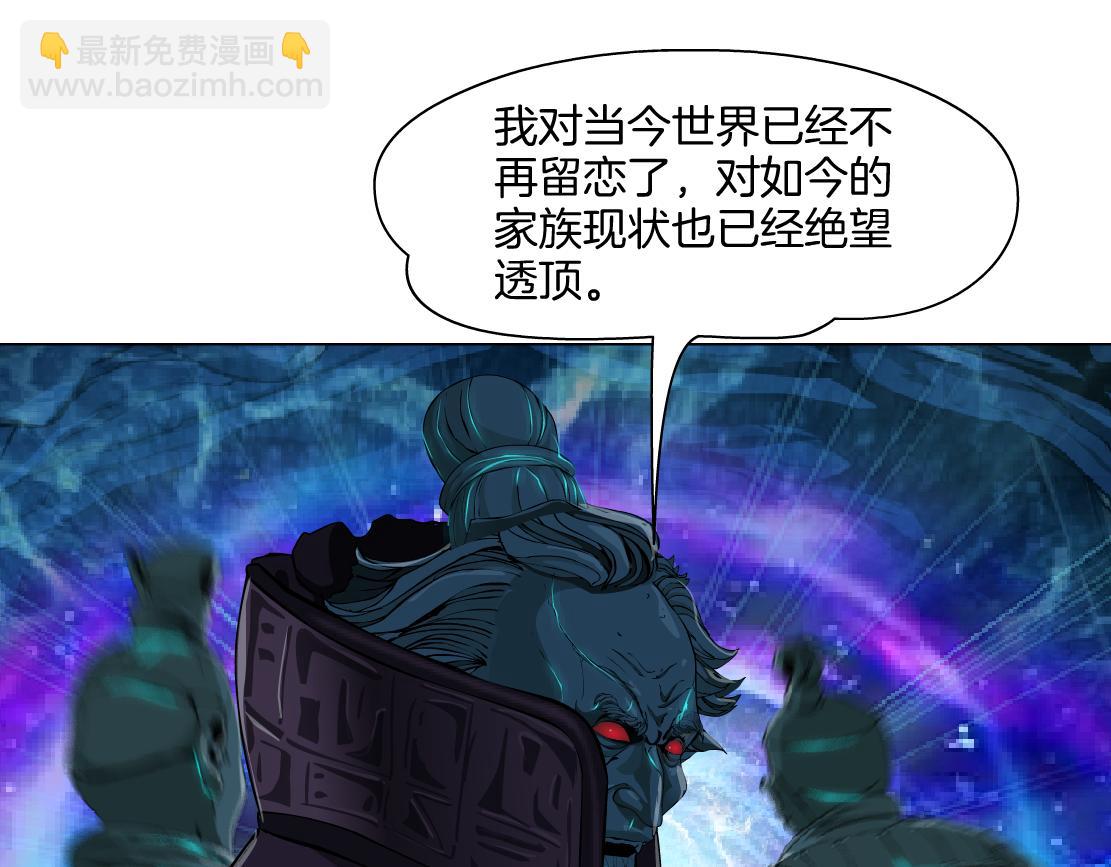 🍣藤女 240【脑洞篇】黑则武的父母 第15页