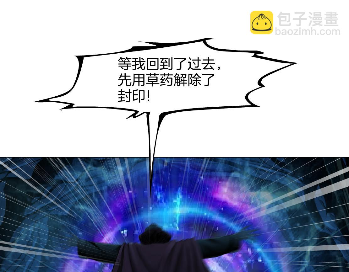 🍣藤女 240【脑洞篇】黑则武的父母 第18页