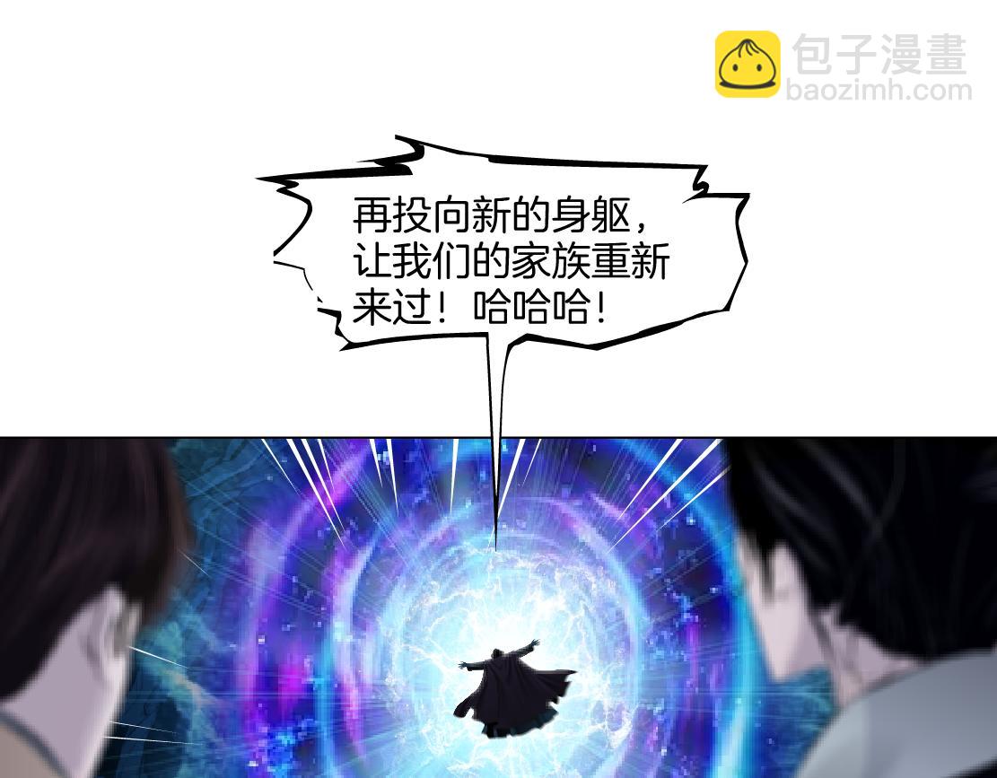 🍣藤女 240【脑洞篇】黑则武的父母 第20页