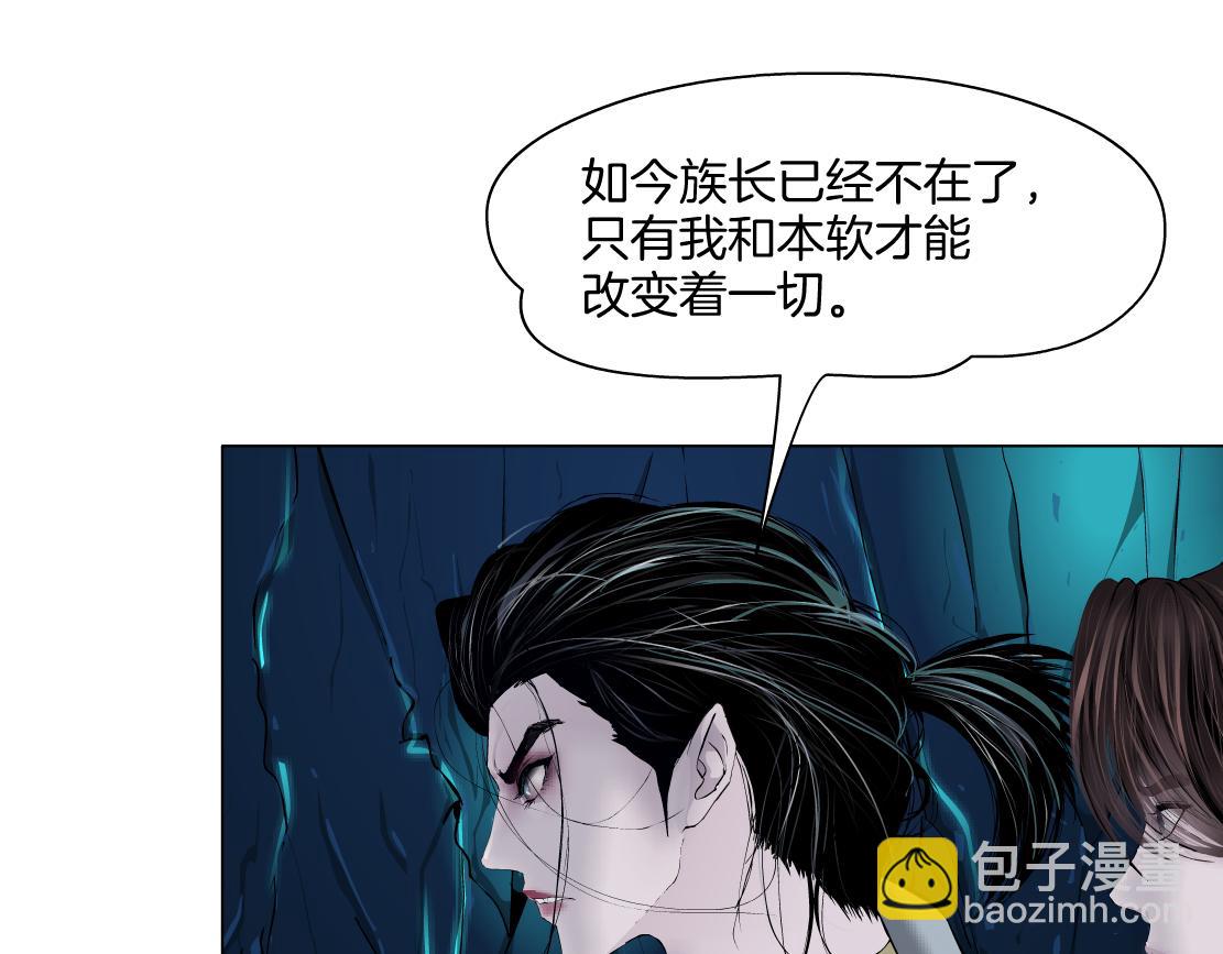 🍣藤女 240【脑洞篇】黑则武的父母 第25页