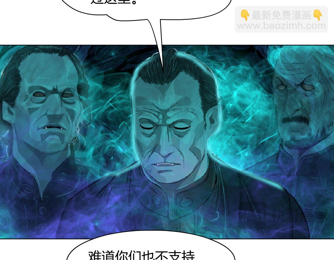 🍣藤女 240【脑洞篇】黑则武的父母 第27页