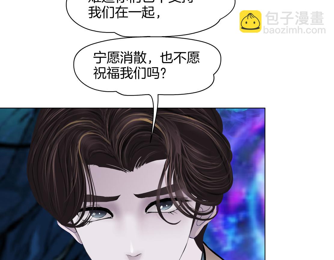 🍣藤女 240【脑洞篇】黑则武的父母 第28页