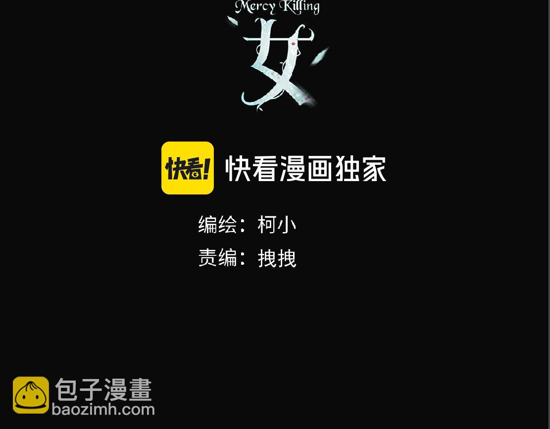 🍣藤女 240【脑洞篇】黑则武的父母 第3页