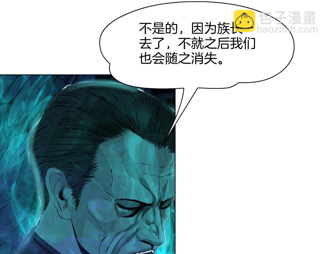 🍣藤女 240【脑洞篇】黑则武的父母 第30页