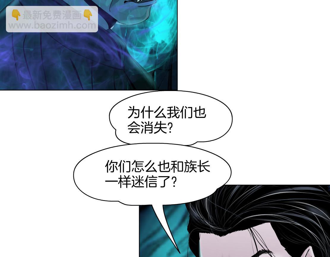 🍣藤女 240【脑洞篇】黑则武的父母 第31页