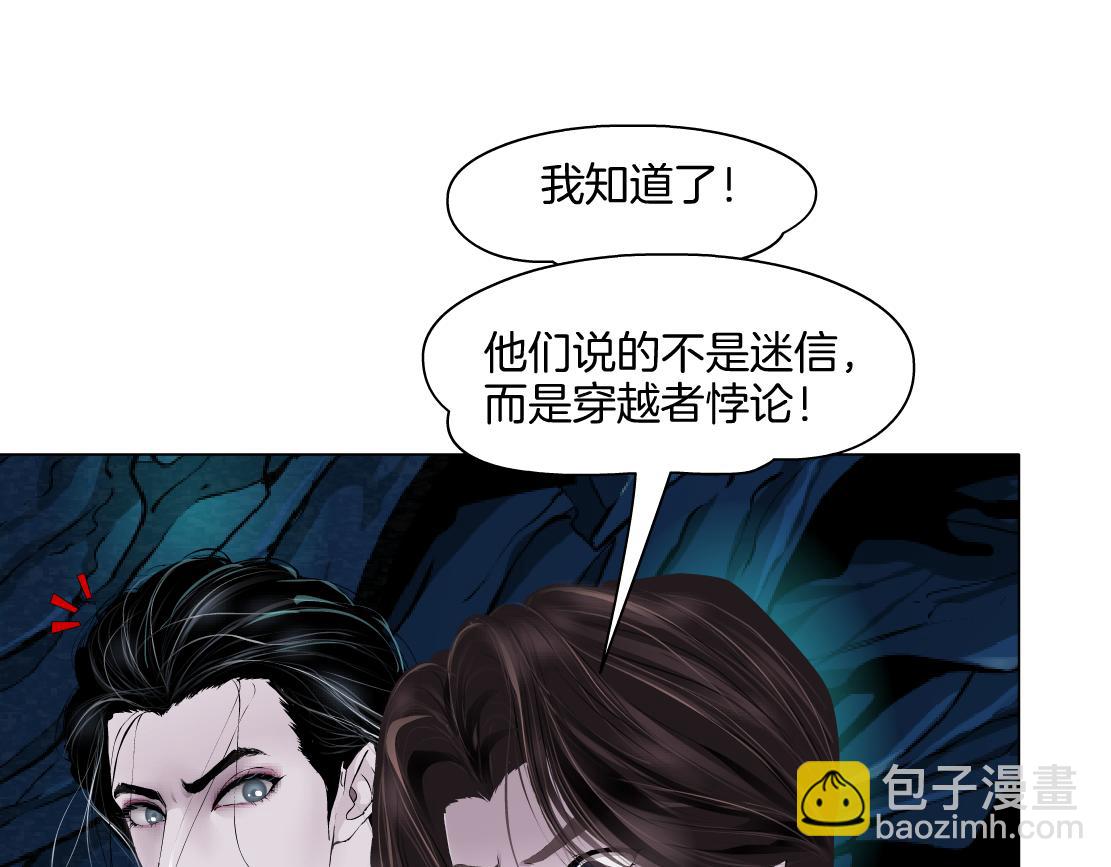 🍣藤女 240【脑洞篇】黑则武的父母 第33页