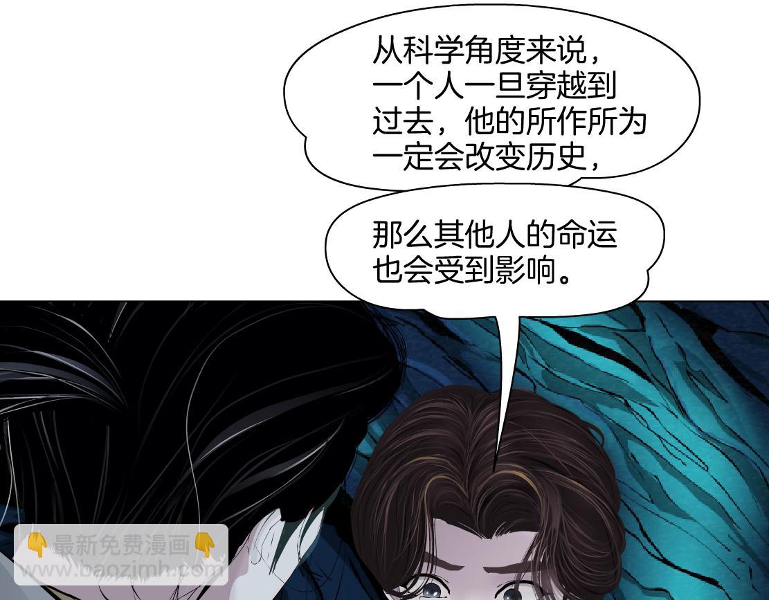 🍣藤女 240【脑洞篇】黑则武的父母 第35页