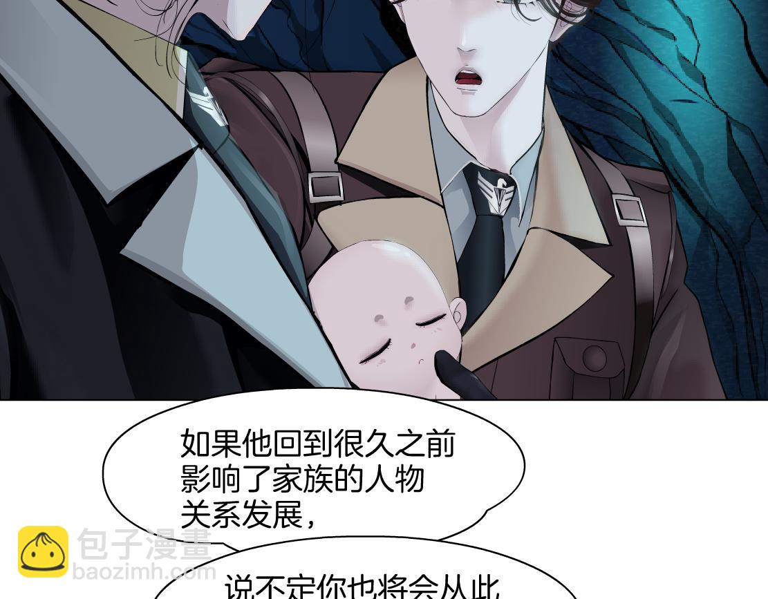 🍣藤女 240【脑洞篇】黑则武的父母 第36页