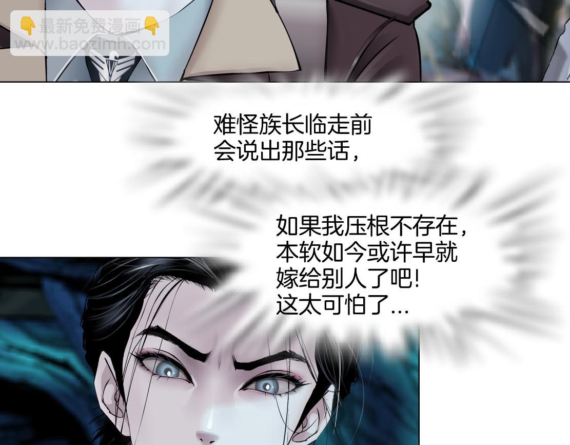 🍣藤女 240【脑洞篇】黑则武的父母 第38页