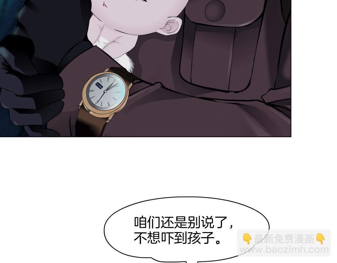 🍣藤女 240【脑洞篇】黑则武的父母 第41页