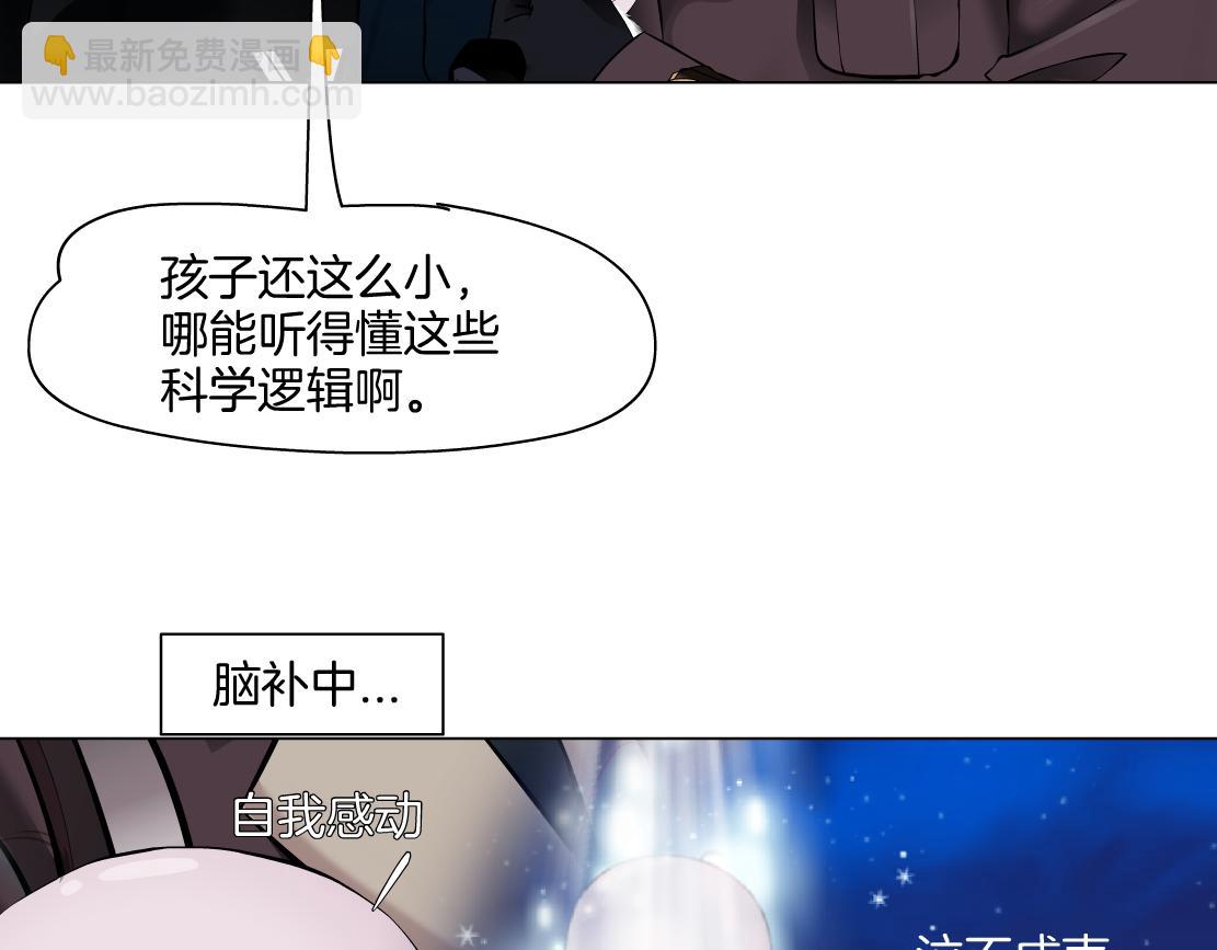 🍣藤女 240【脑洞篇】黑则武的父母 第43页