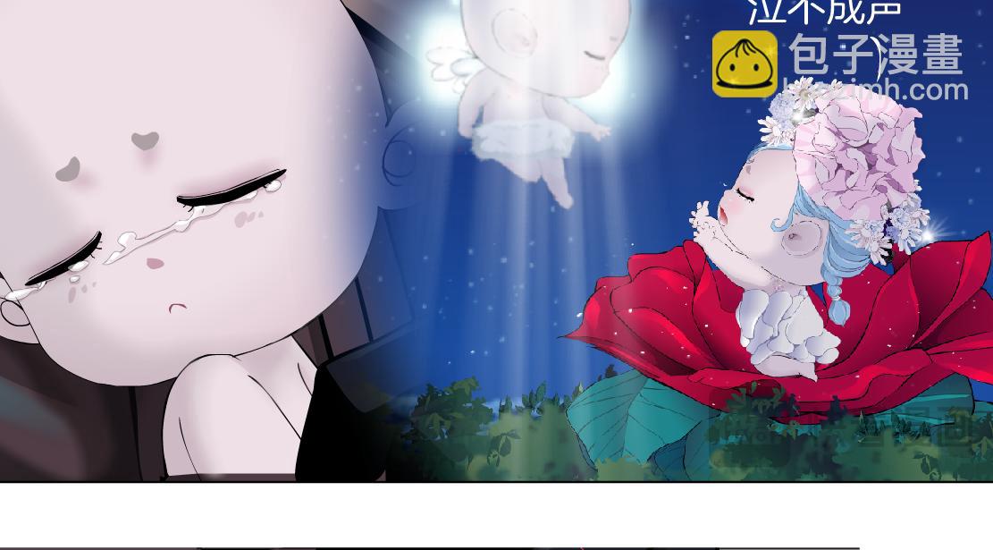 🍣藤女 240【脑洞篇】黑则武的父母 第44页