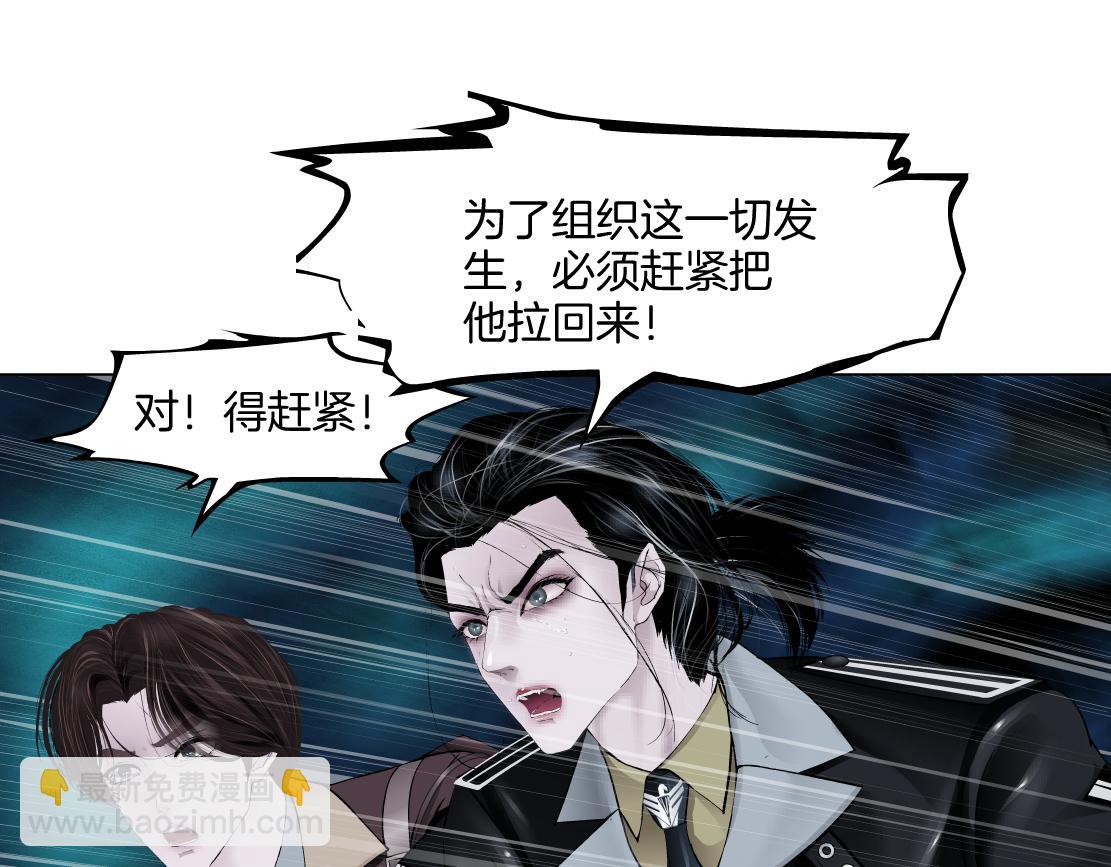 🍣藤女 240【脑洞篇】黑则武的父母 第45页