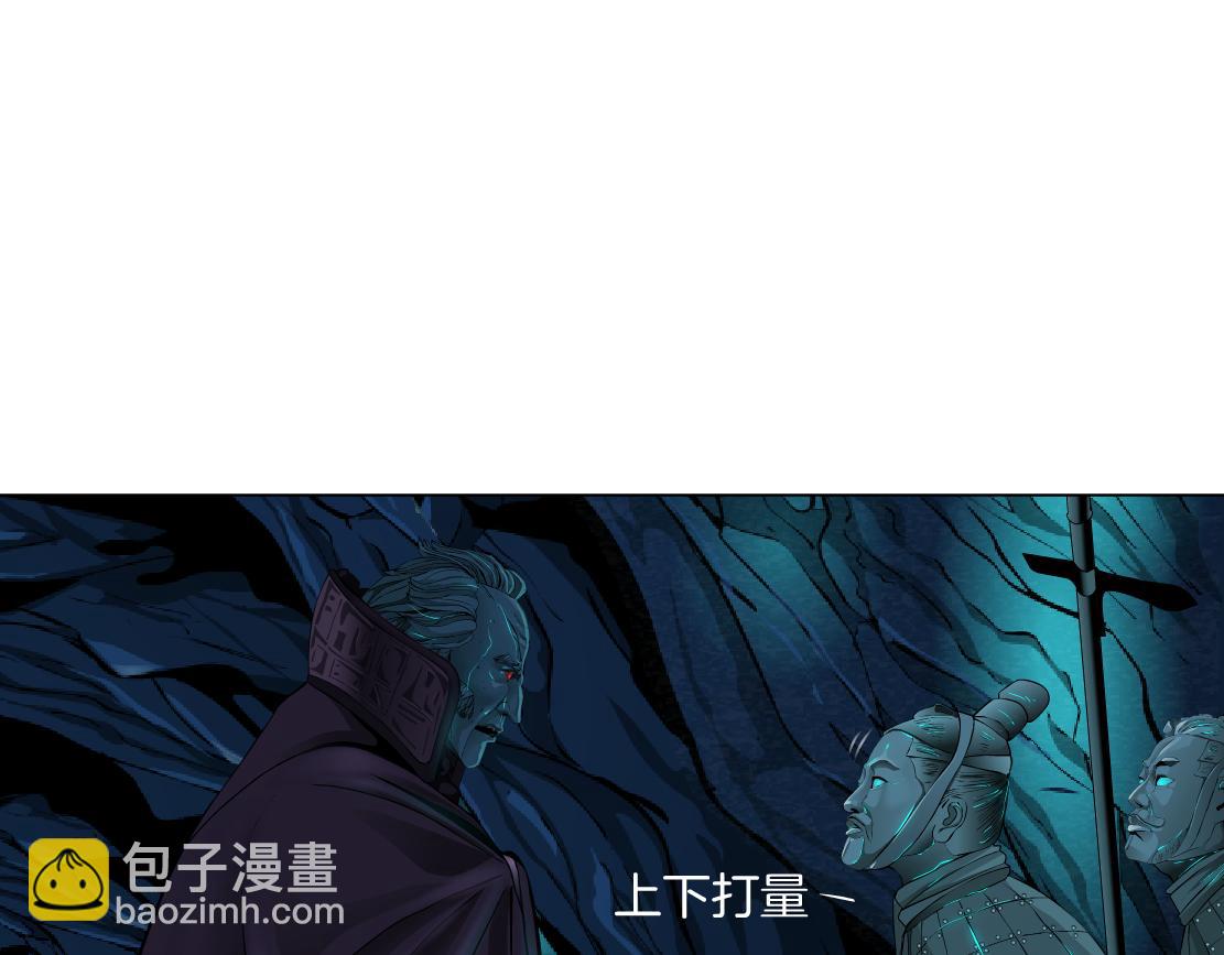 🍣藤女 240【脑洞篇】黑则武的父母 第5页