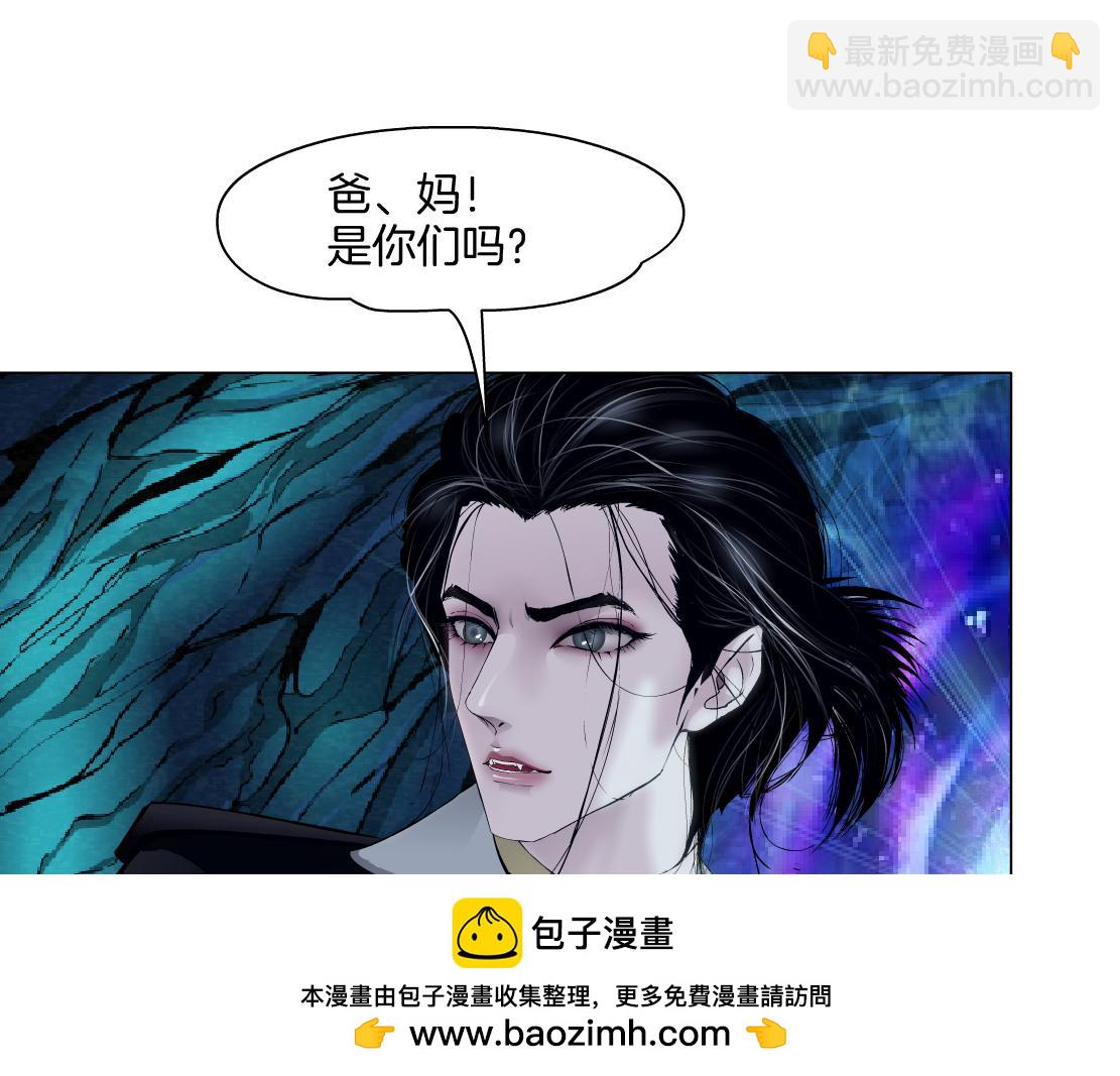 🍣藤女 240【脑洞篇】黑则武的父母 第50页