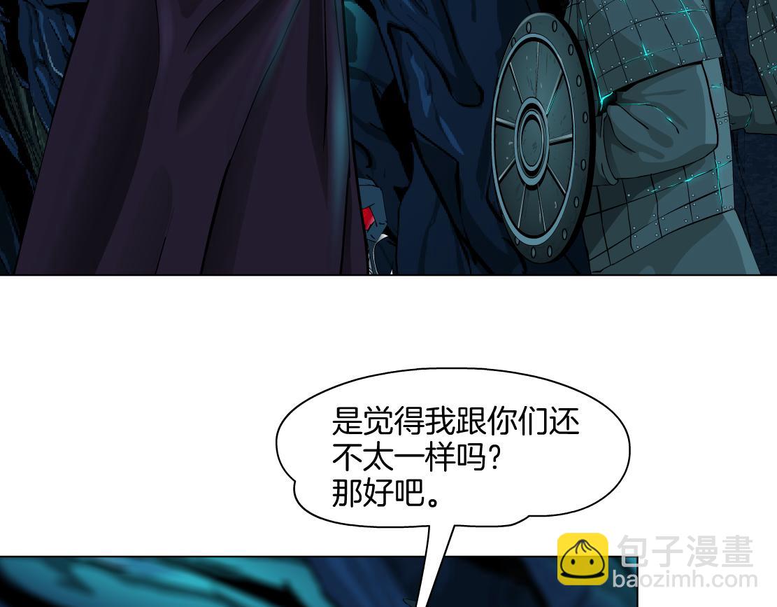 🍣藤女 240【脑洞篇】黑则武的父母 第6页