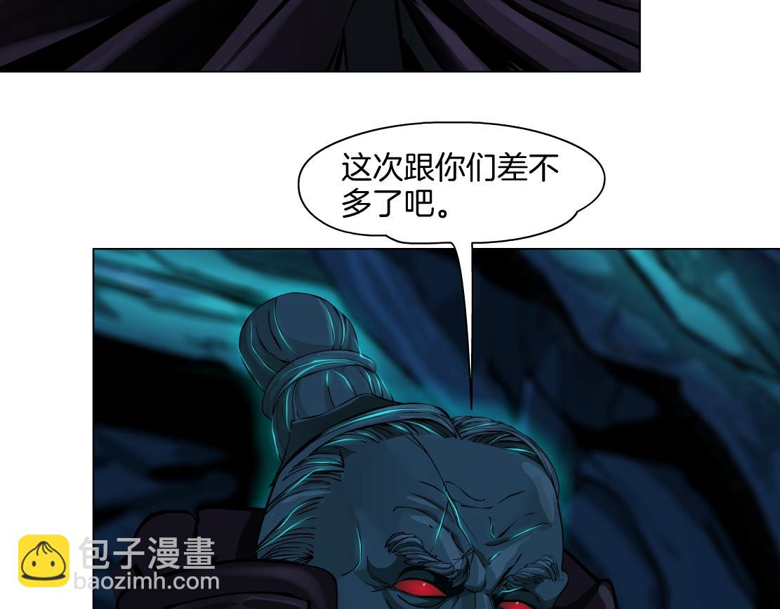 🍣藤女 240【脑洞篇】黑则武的父母 第8页